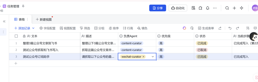 【附完整教程】我给 OpenClaw 装上任务系统