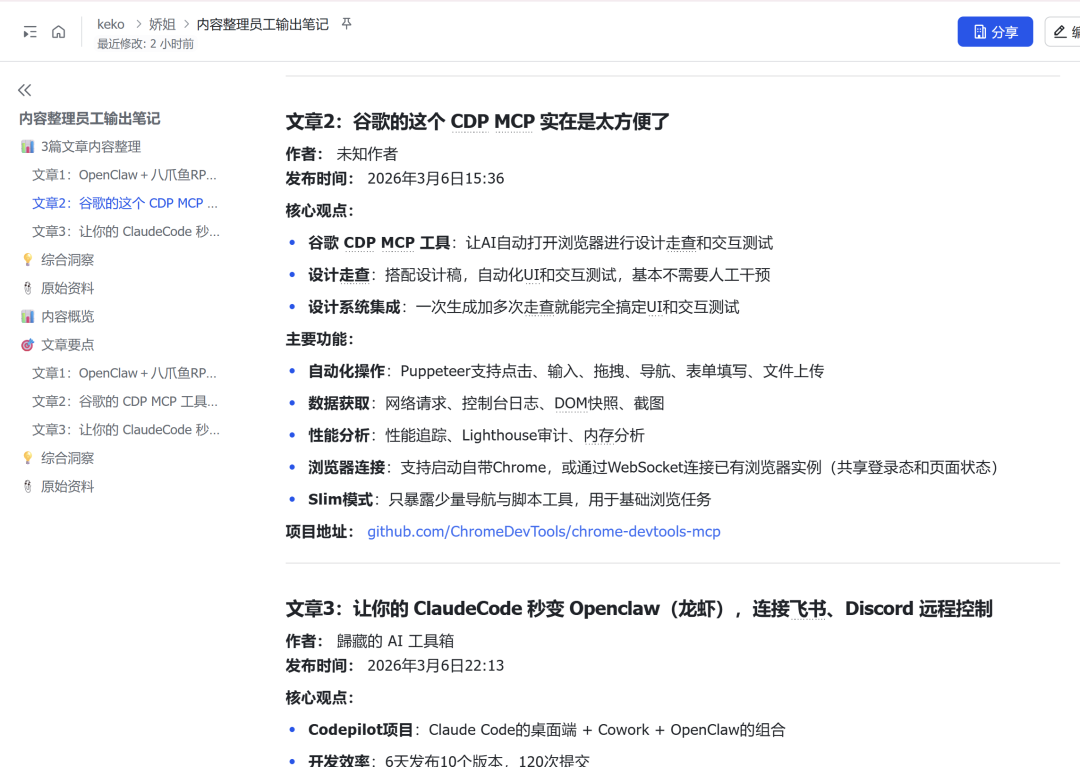 【附完整教程】我给 OpenClaw 装上任务系统