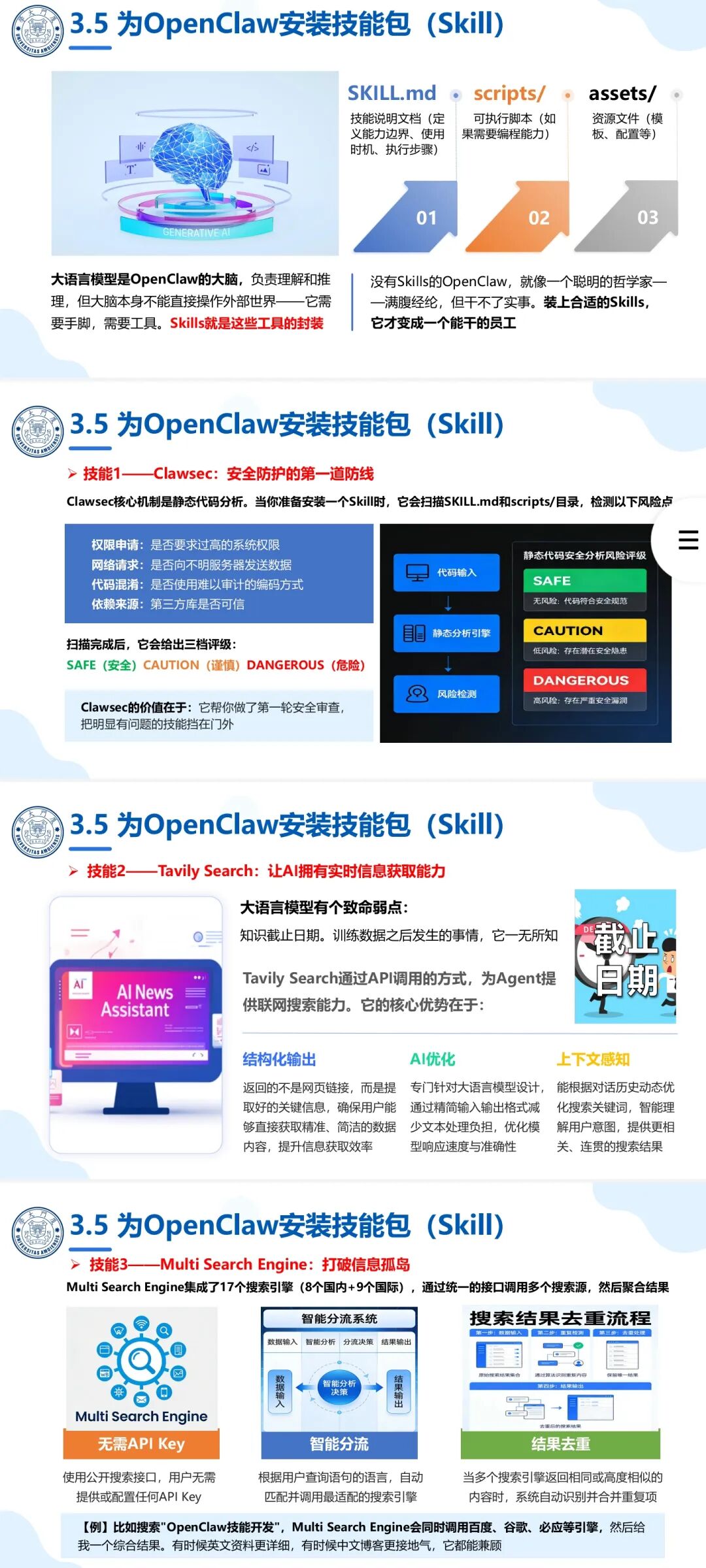 人手一只"小龙虾"！厦大林子雨团队力荐OpenClaw智能体，附140页大模型实战PPT下载