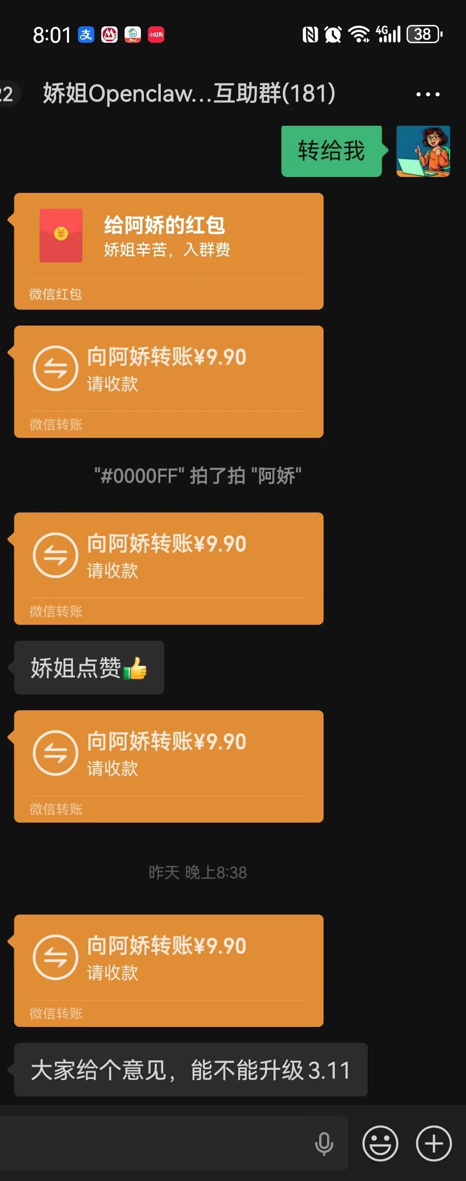 我的openclaw龙虾开始自己赚钱了