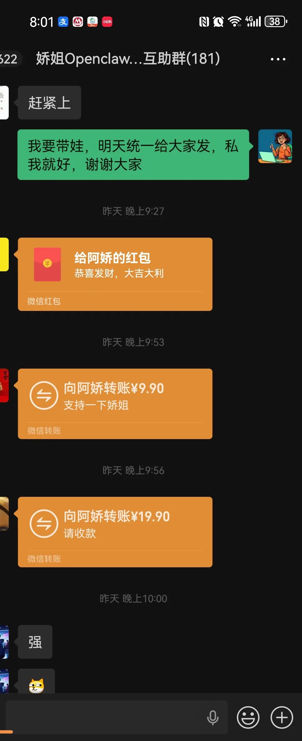 我的openclaw龙虾开始自己赚钱了