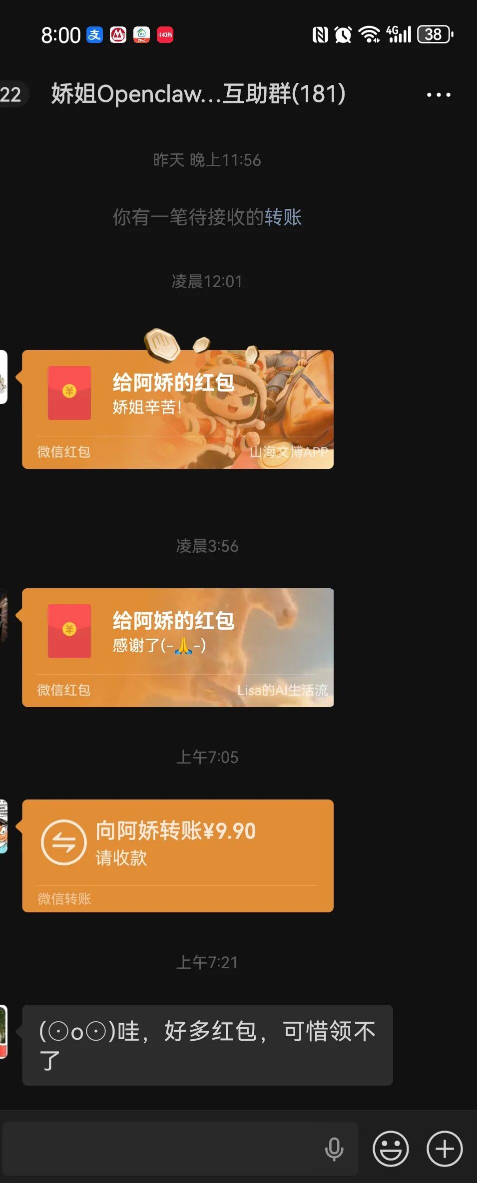 我的openclaw龙虾开始自己赚钱了