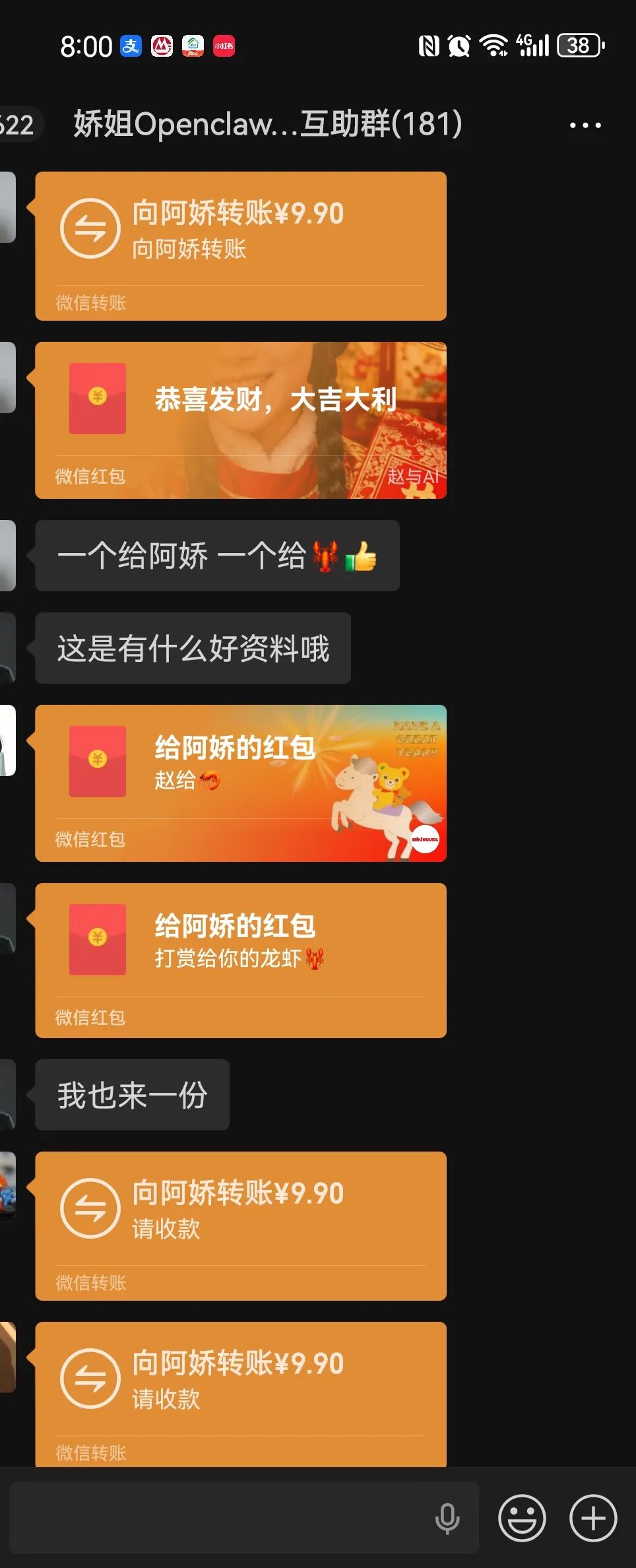 我的openclaw龙虾开始自己赚钱了