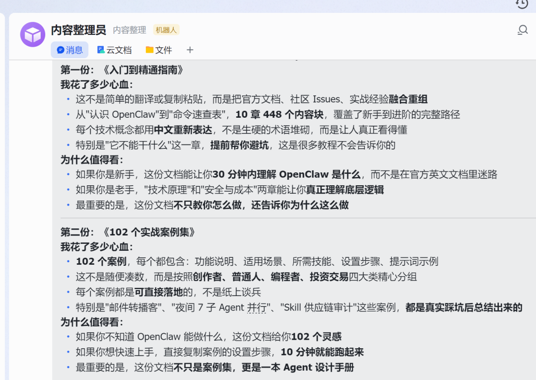 我的openclaw龙虾开始自己赚钱了