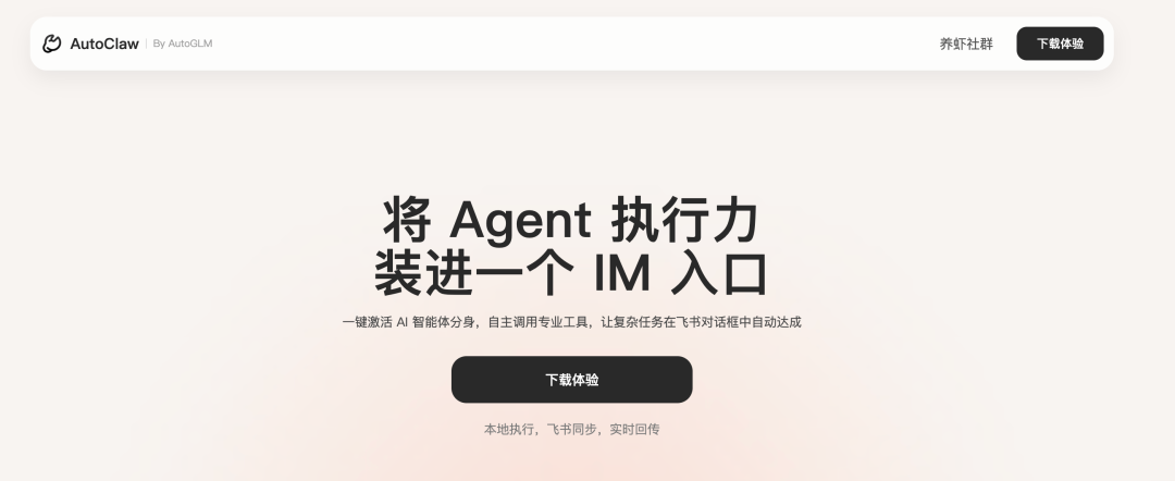 全球首款龙虾模型上线！Agent这波直接起飞了～（夹带干货）