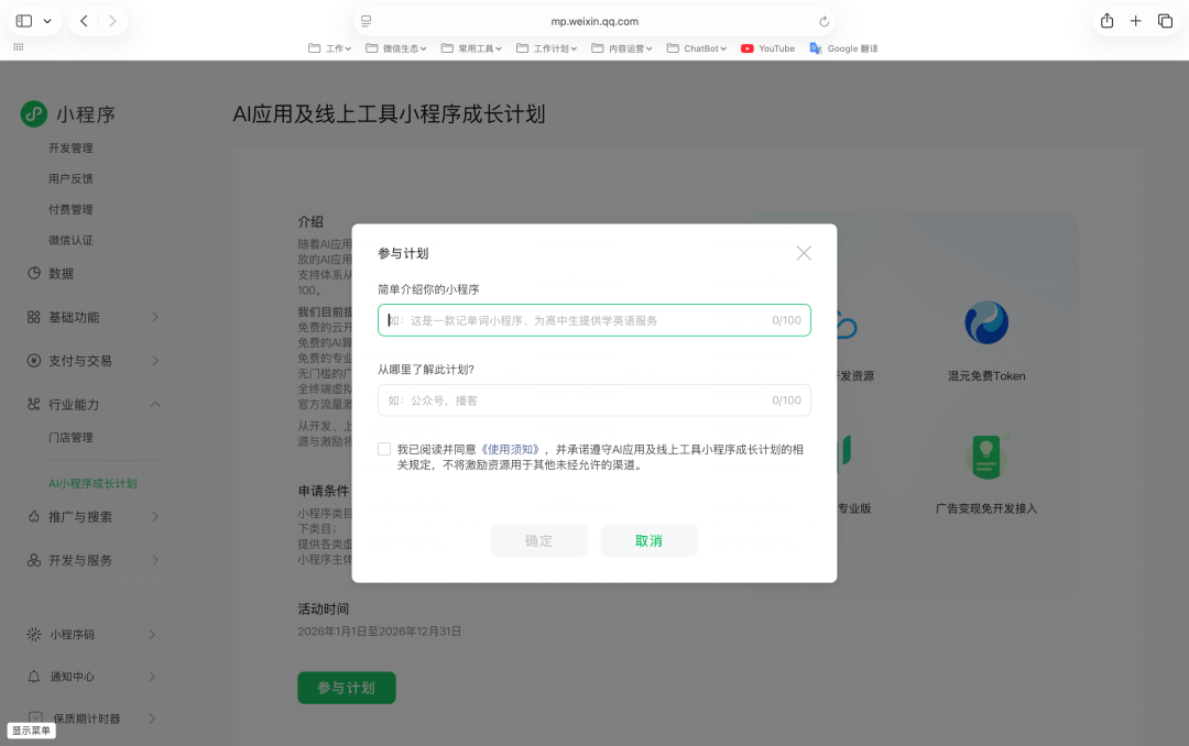 AI编程小程序实战：从想法到 8000 人使用，我是如何做到的？（5000字保姆级教程）