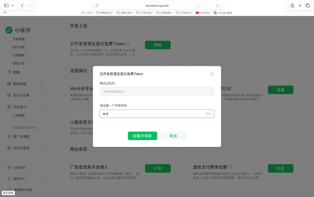 AI编程小程序实战：从想法到 8000 人使用，我是如何做到的？（5000字保姆级教程）