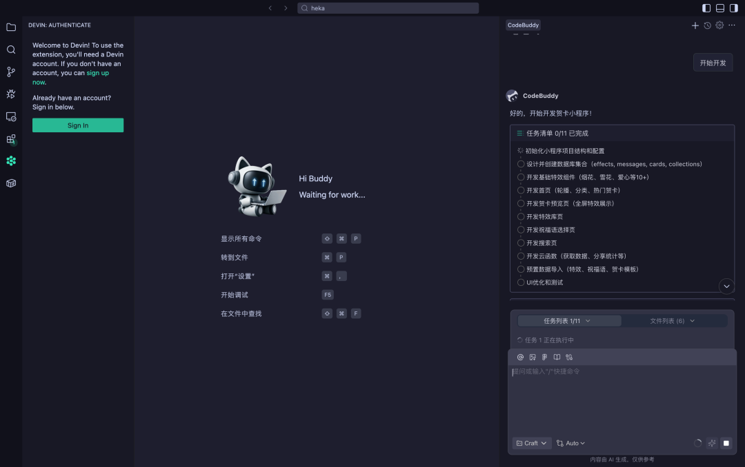 AI编程小程序实战：从想法到 8000 人使用，我是如何做到的？（5000字保姆级教程）