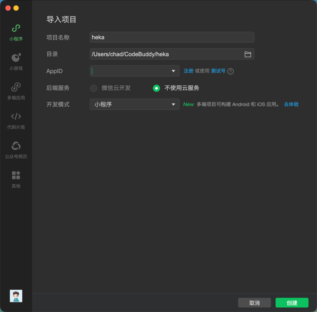 AI编程小程序实战：从想法到 8000 人使用，我是如何做到的？（5000字保姆级教程）