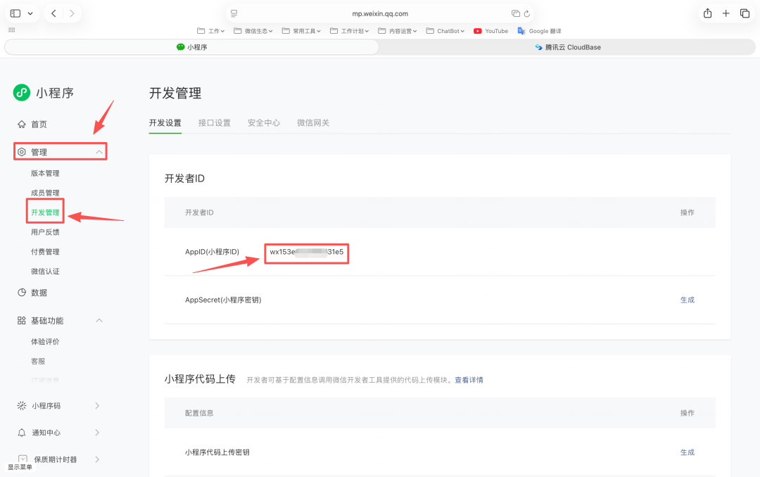 AI编程小程序实战：从想法到 8000 人使用，我是如何做到的？（5000字保姆级教程）