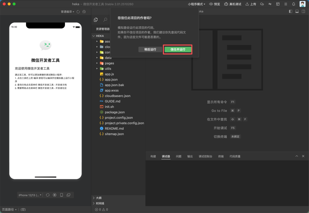 AI编程小程序实战：从想法到 8000 人使用，我是如何做到的？（5000字保姆级教程）