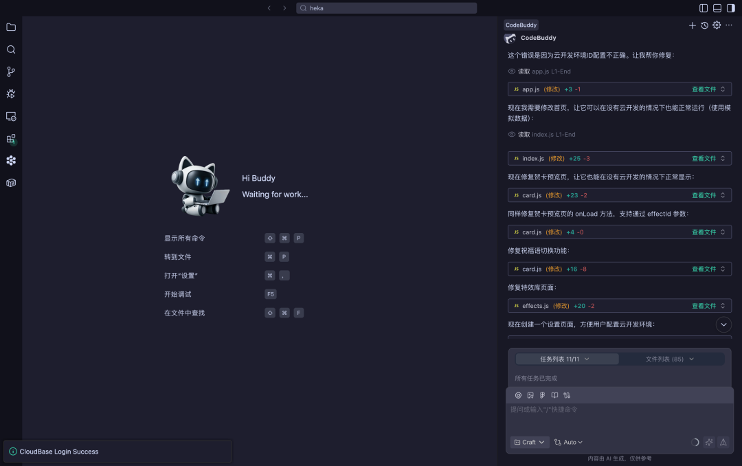 AI编程小程序实战：从想法到 8000 人使用，我是如何做到的？（5000字保姆级教程）