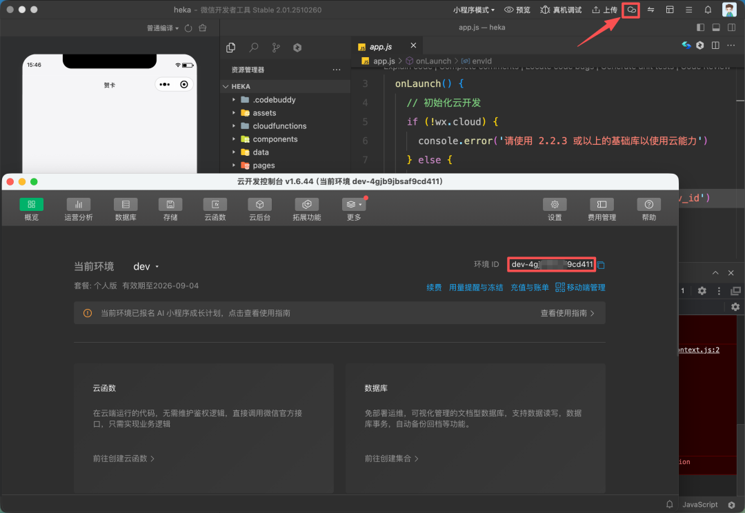 AI编程小程序实战：从想法到 8000 人使用，我是如何做到的？（5000字保姆级教程）
