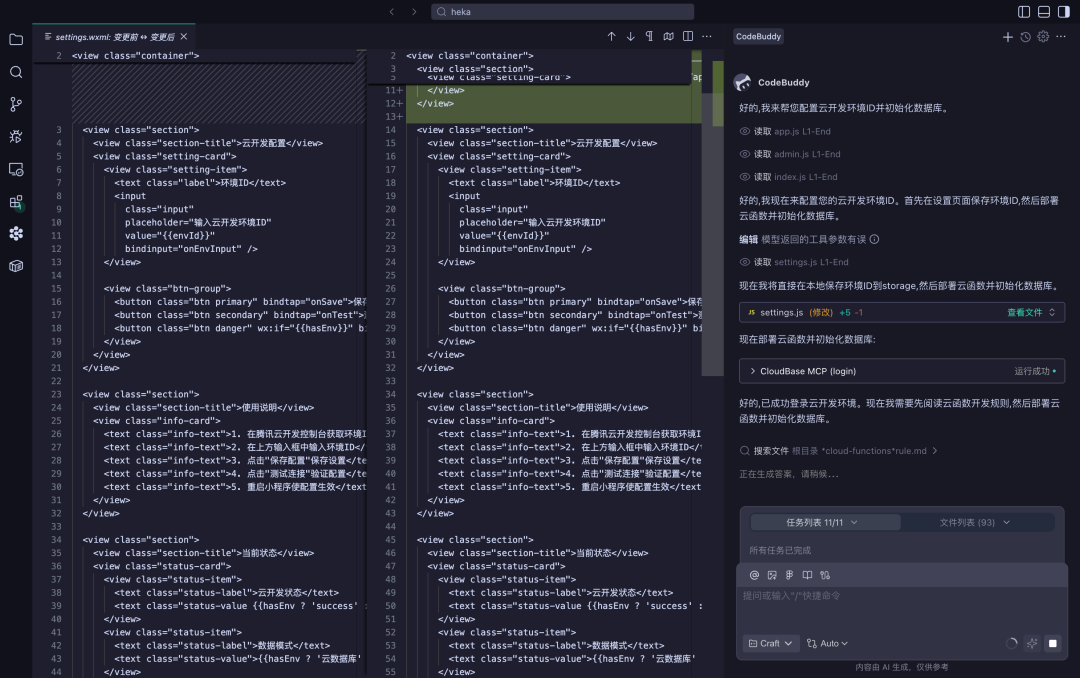 AI编程小程序实战：从想法到 8000 人使用，我是如何做到的？（5000字保姆级教程）