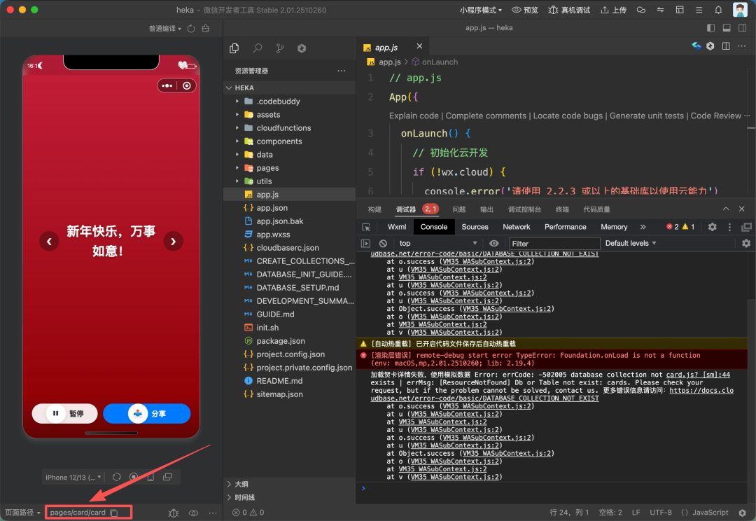 AI编程小程序实战：从想法到 8000 人使用，我是如何做到的？（5000字保姆级教程）