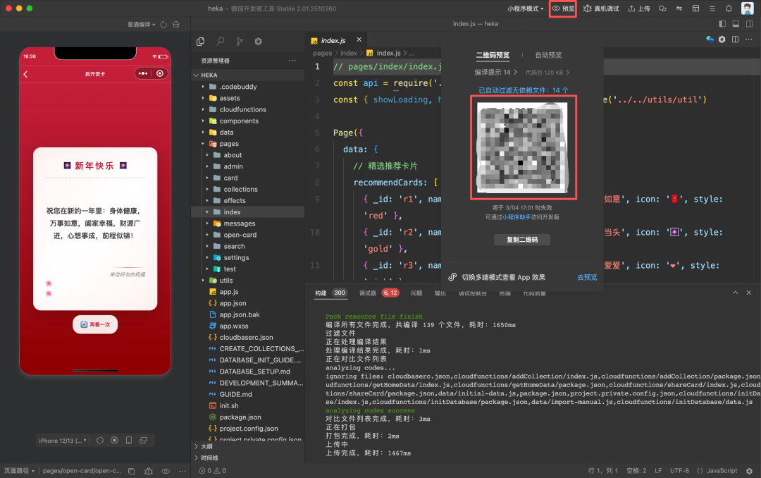 AI编程小程序实战：从想法到 8000 人使用，我是如何做到的？（5000字保姆级教程）