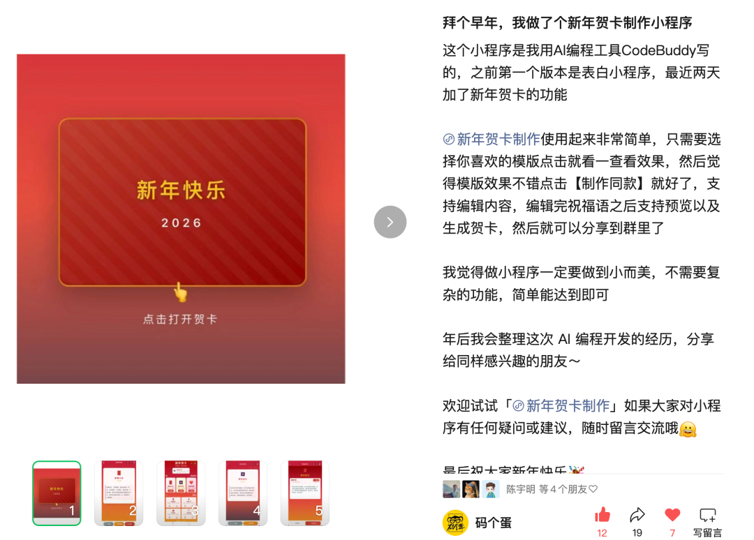 AI编程小程序实战：从想法到 8000 人使用，我是如何做到的？（5000字保姆级教程）