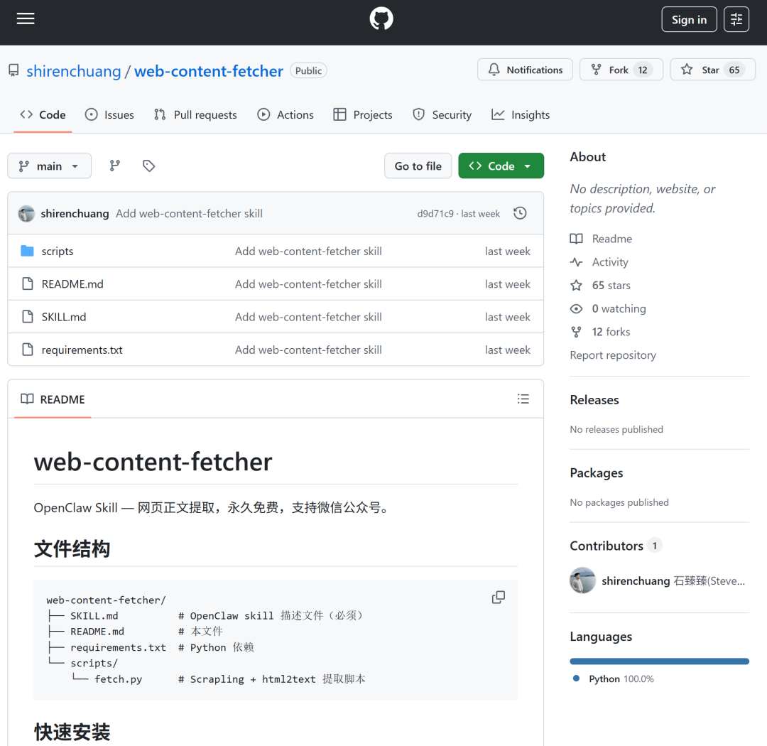 可能是龙虾提取任何网页的终极方案