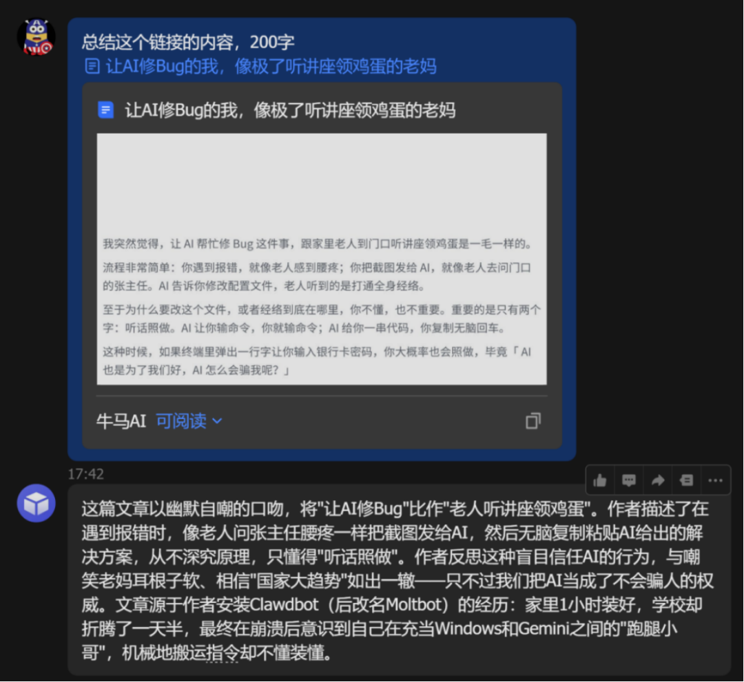 可能是龙虾提取任何网页的终极方案