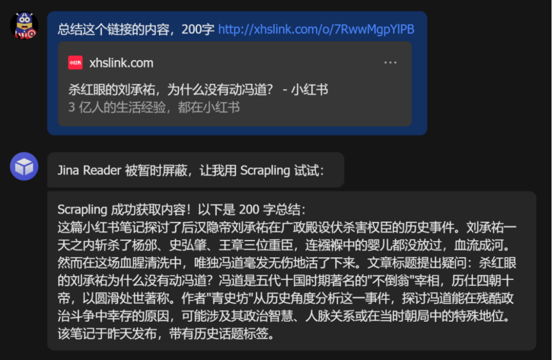 可能是龙虾提取任何网页的终极方案