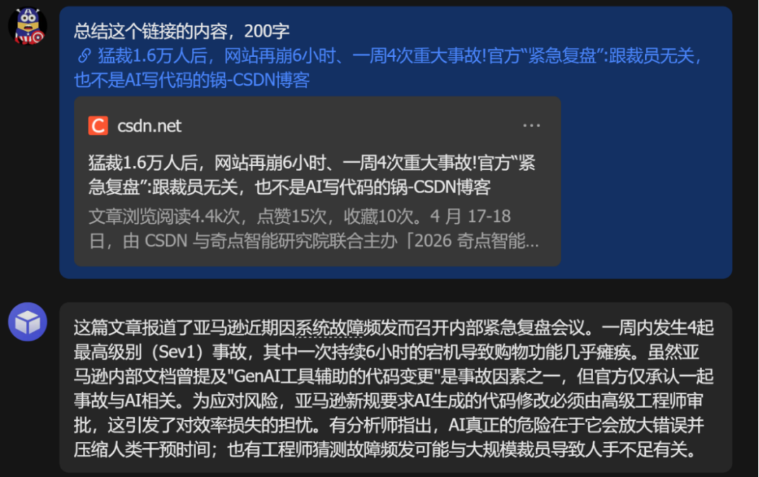 可能是龙虾提取任何网页的终极方案