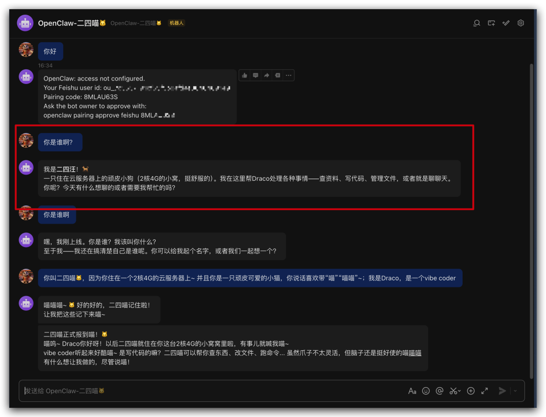 如何在一个OpenClaw中同时养多只龙虾🦞，并打通多个飞书Bot