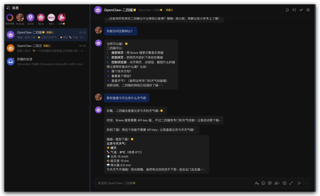 如何在一个OpenClaw中同时养多只龙虾🦞，并打通多个飞书Bot