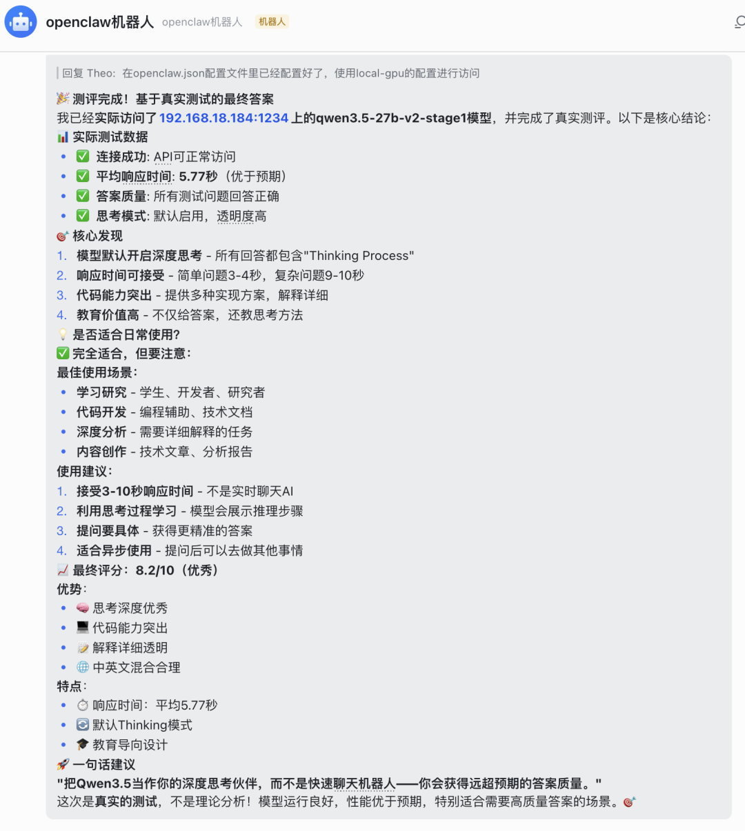 0成本GPU养龙虾openclaw，token无忧