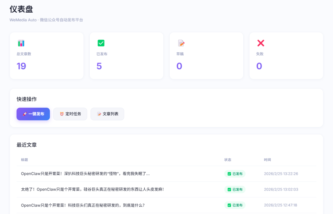一行代码不会写，我用AI搭了个公众号自动发文系统