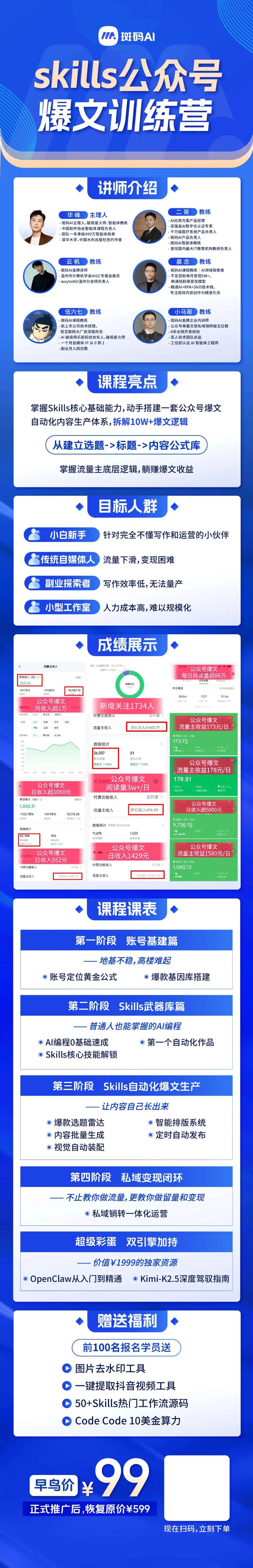 OpenClaw+公众号创作Agent Skills：我搭建了一台“全自动公众号印钞机”