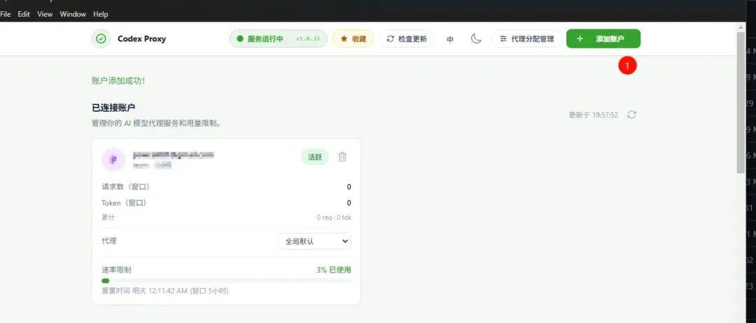 6 元／月用上 Codex、Claude Code、OpenClaw：一套低成本 AI 编程方案，小白也能搭