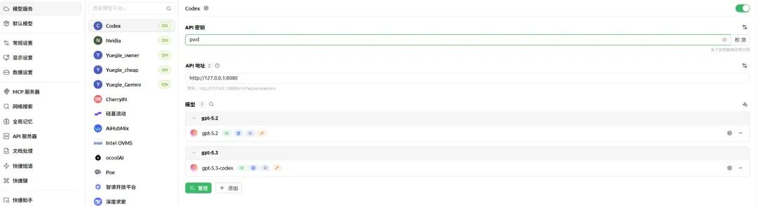 6 元／月用上 Codex、Claude Code、OpenClaw：一套低成本 AI 编程方案，小白也能搭