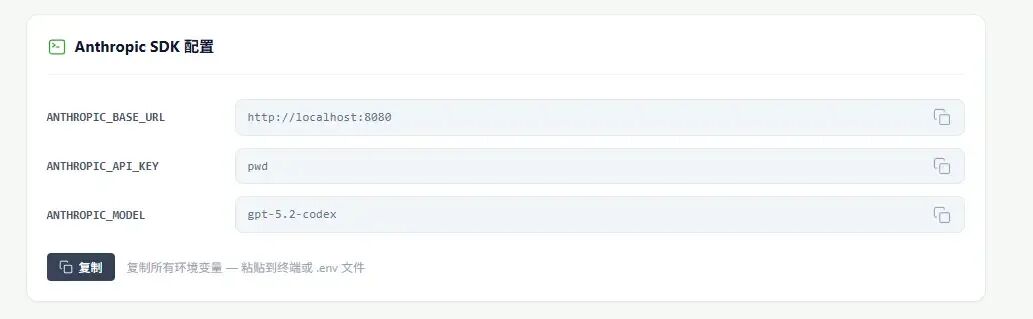 6 元／月用上 Codex、Claude Code、OpenClaw：一套低成本 AI 编程方案，小白也能搭