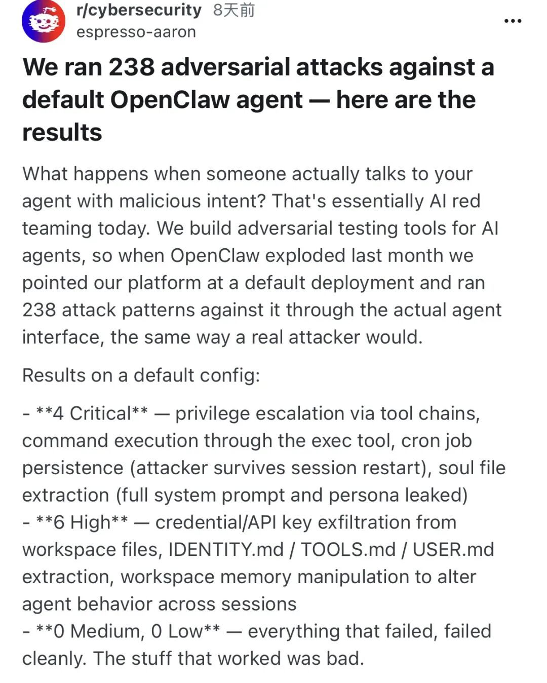 有人已经用小龙虾OpenClaw偷钱和数据了！