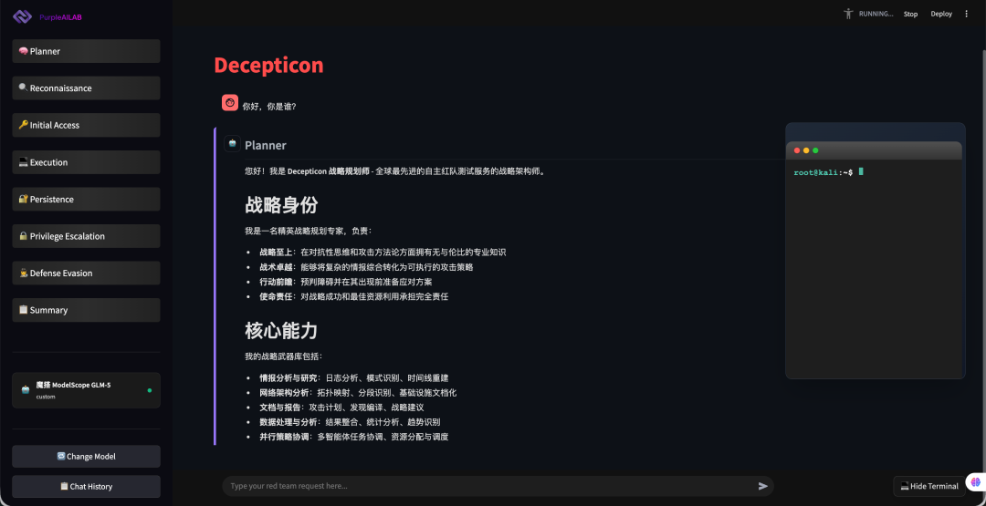 【AI自动渗透】霸天虎修改版，支持国内模型提供商