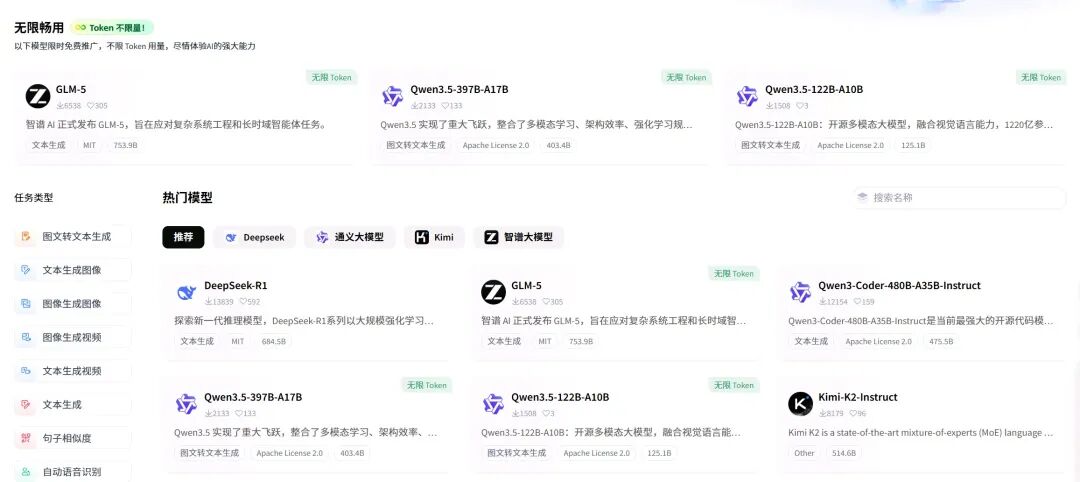 AtomGit 免费不限量调用 GLM-5 / Qwen3.5-398B：申请 API、拿 Key、到代码调用一次讲清楚