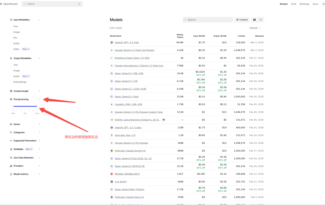 openclaw 太耗Token？不用担心，免费🦞虾粮慢慢玩儿。