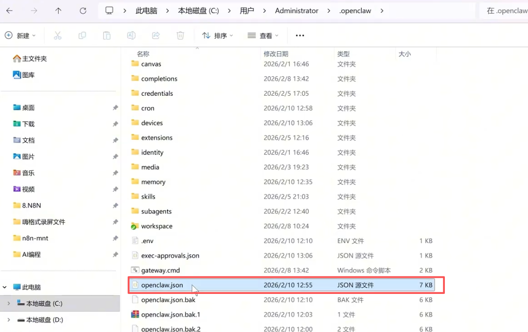 OpenClaw免费调用多个顶级大模型，省下大笔Token费，轻松白嫖顶级满血版AI