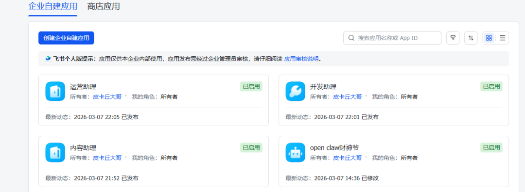 凌晨12点！总算搞定OpenClaw多Agent！4天Telegram翻车，飞书4小时成功