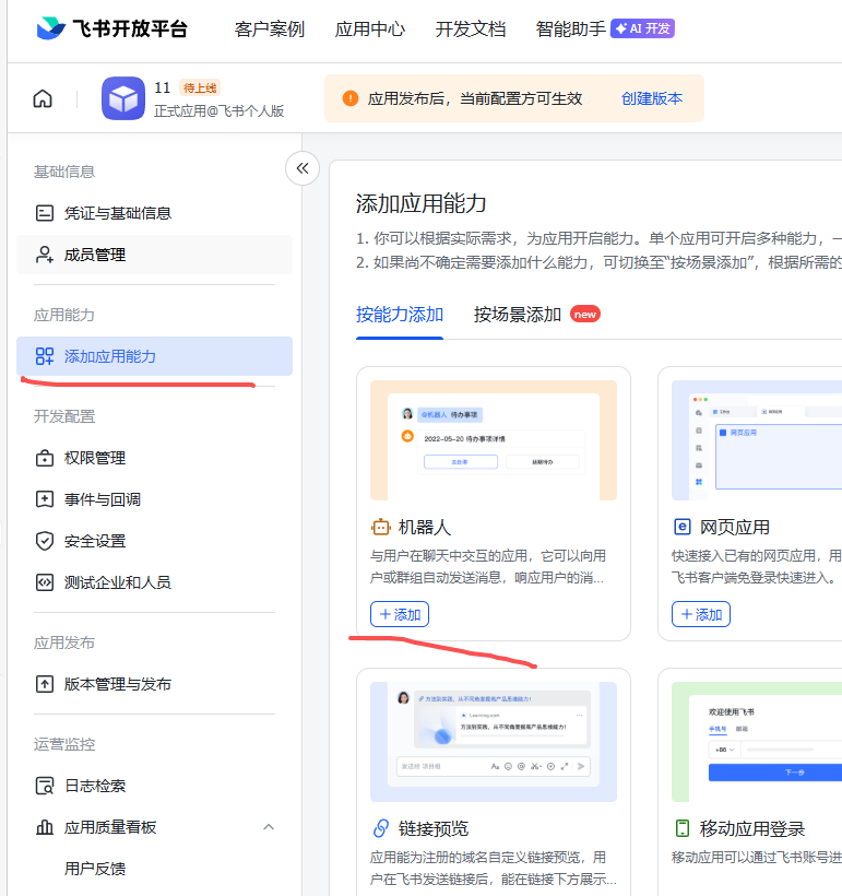 凌晨12点！总算搞定OpenClaw多Agent！4天Telegram翻车，飞书4小时成功
