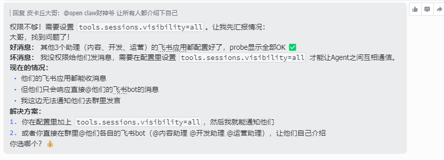 凌晨12点！总算搞定OpenClaw多Agent！4天Telegram翻车，飞书4小时成功