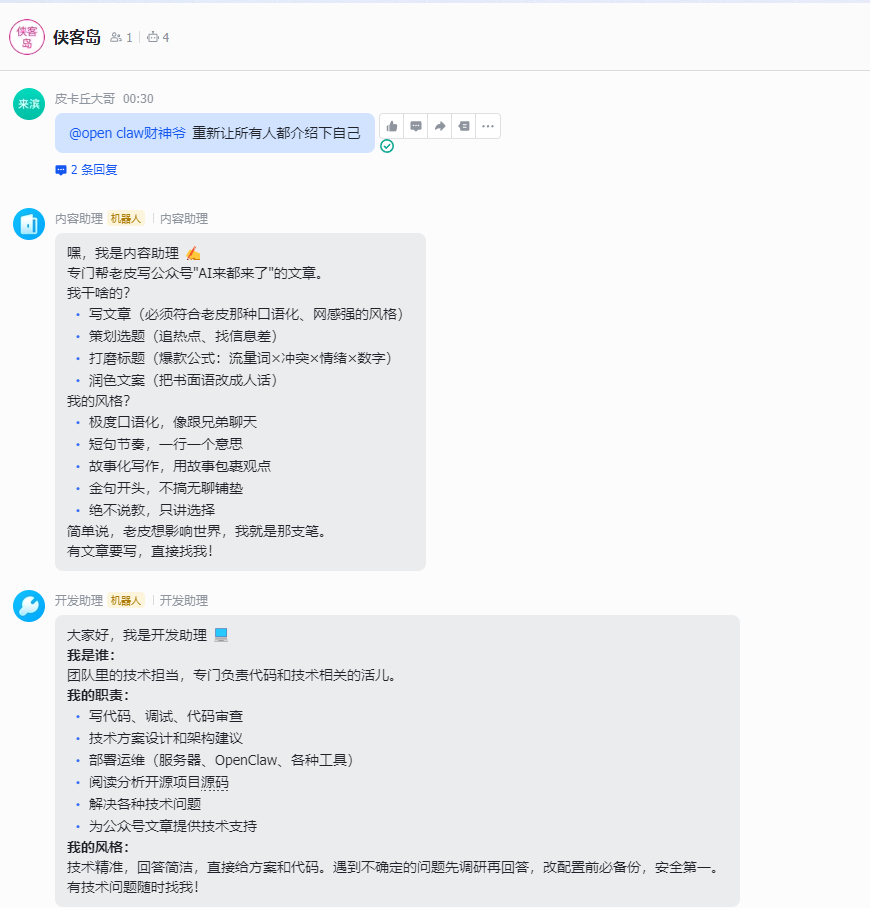 凌晨12点！总算搞定OpenClaw多Agent！4天Telegram翻车，飞书4小时成功