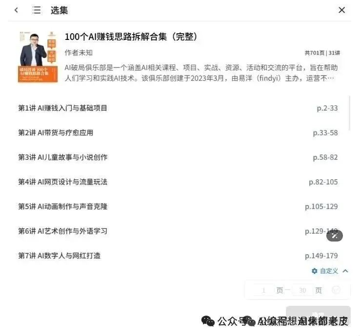 凌晨12点！总算搞定OpenClaw多Agent！4天Telegram翻车，飞书4小时成功