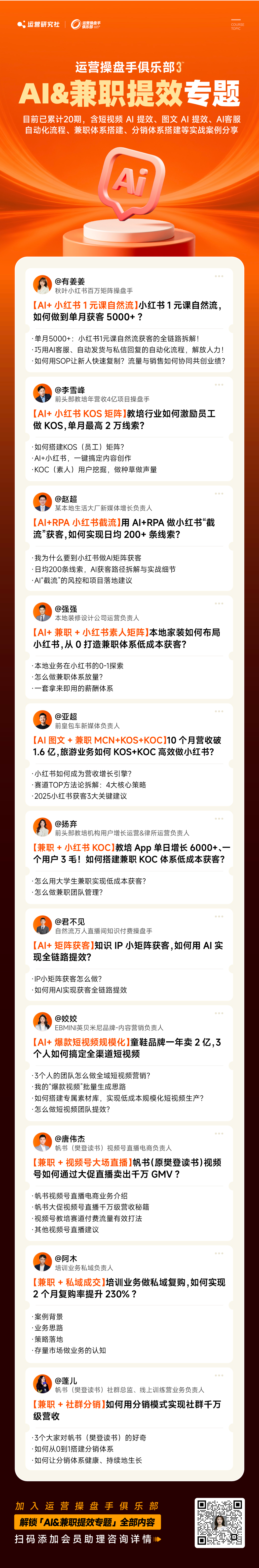 我用龙虾🦞做小红书，日均获客500，token成本40块