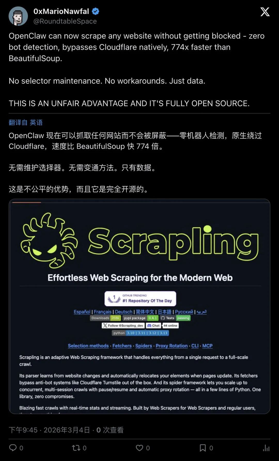 炸裂！OpenClaw「可绕过Cloudflare抓取任何网站」，反爬与AI采集战争全面升级