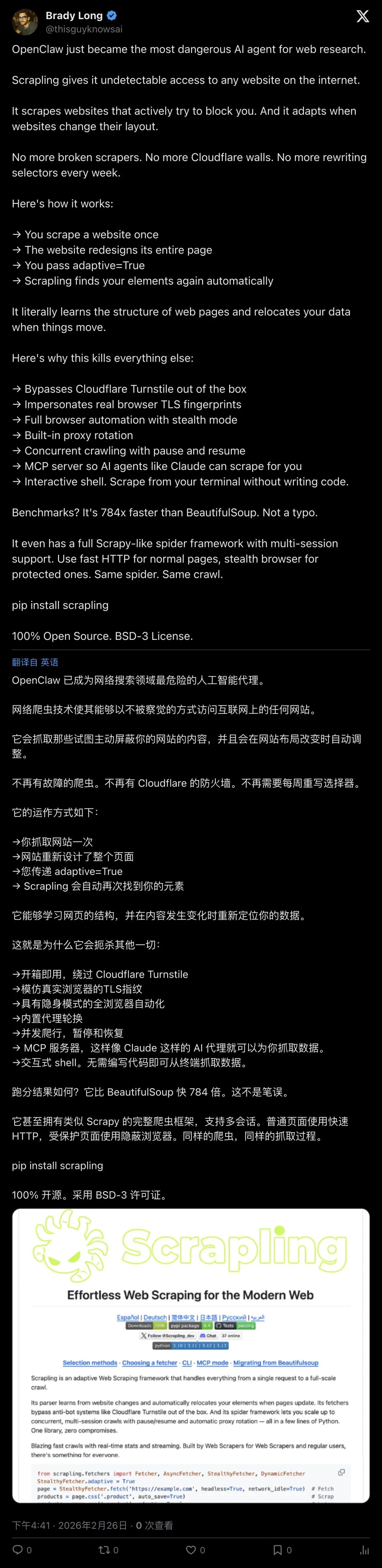 炸裂！OpenClaw「可绕过Cloudflare抓取任何网站」，反爬与AI采集战争全面升级