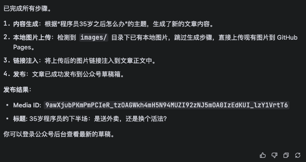手把手教你开发“公众号文章生成器”Skill —— 从零开始打造全自动写作助手