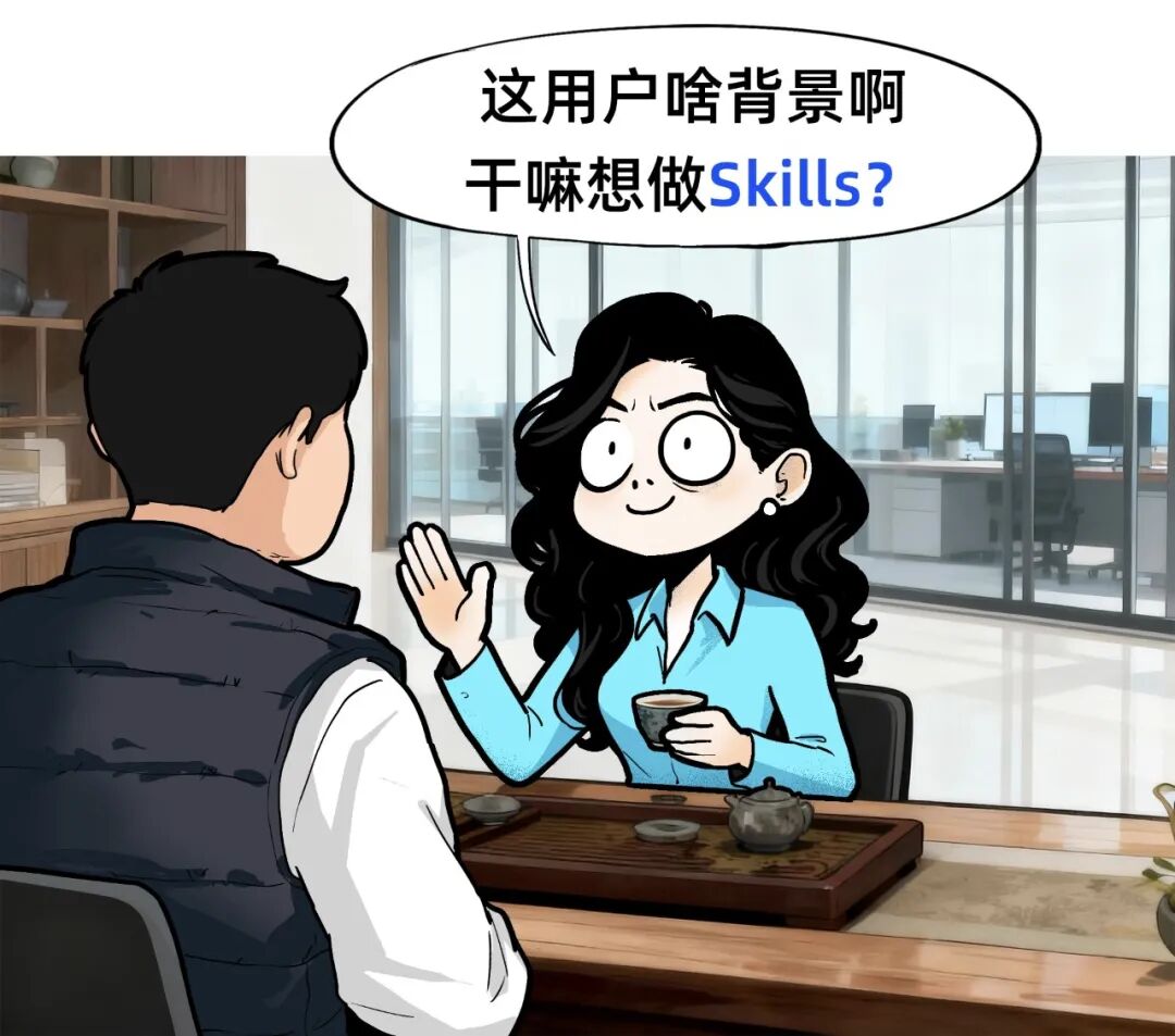 一个Skills，我卖了5万！