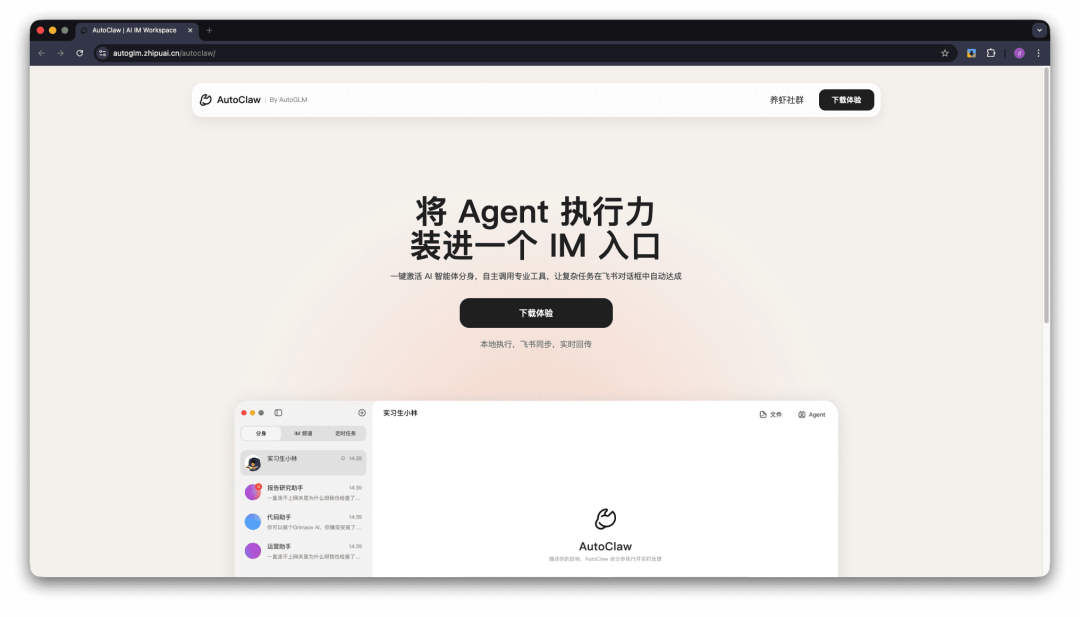 OpenClaw🦞真·一键安装版携神秘新模型深夜来袭！