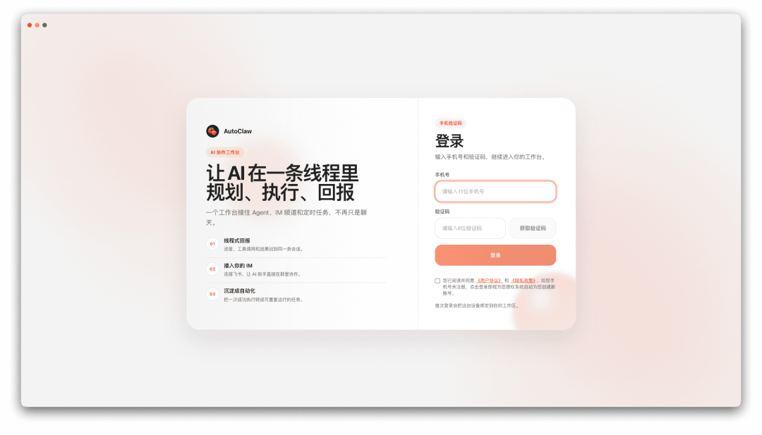 OpenClaw🦞真·一键安装版携神秘新模型深夜来袭！